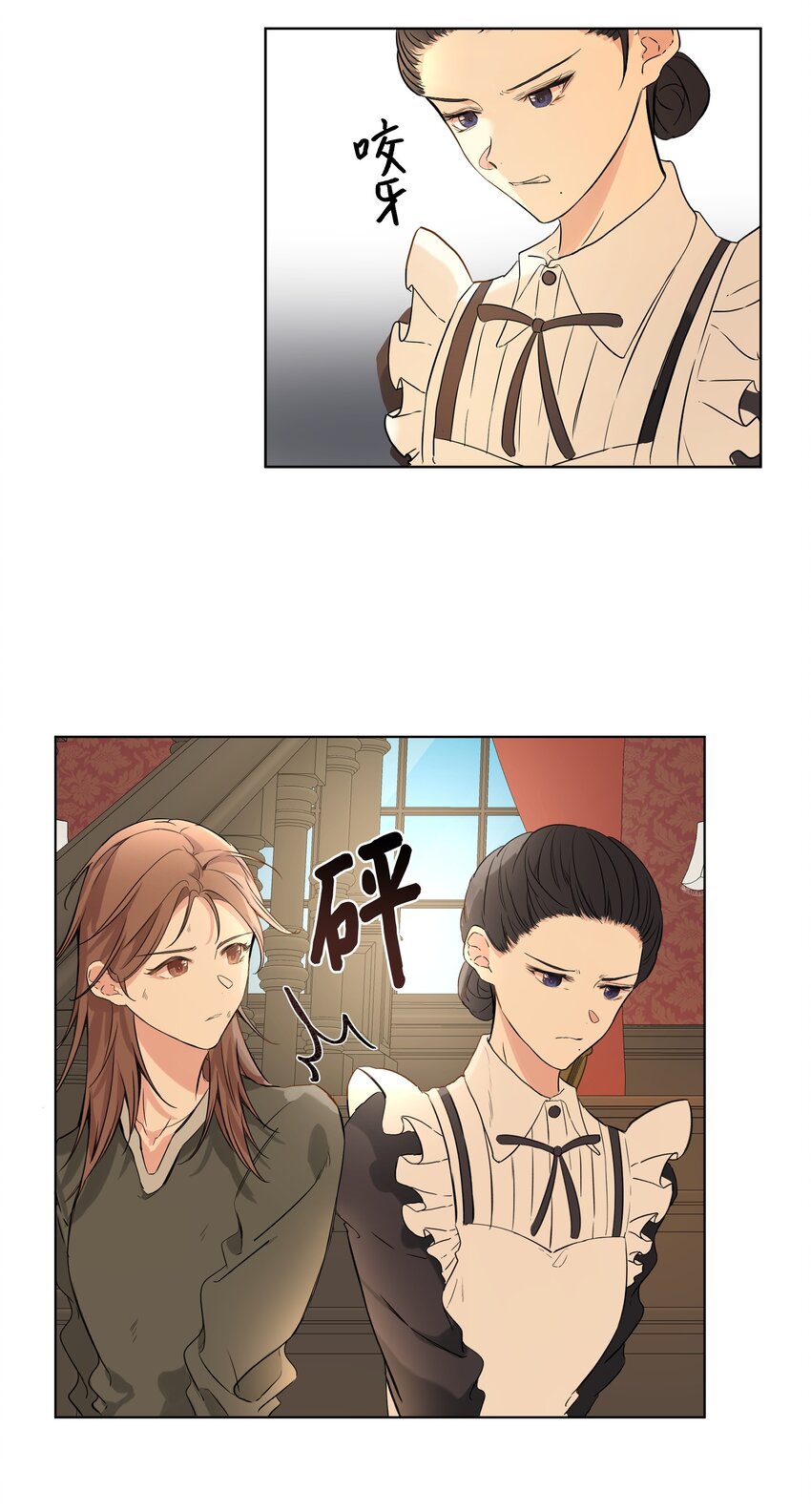 《哦！我的女仆大人》漫画最新章节03 成为女仆免费下拉式在线观看章节第【51】张图片