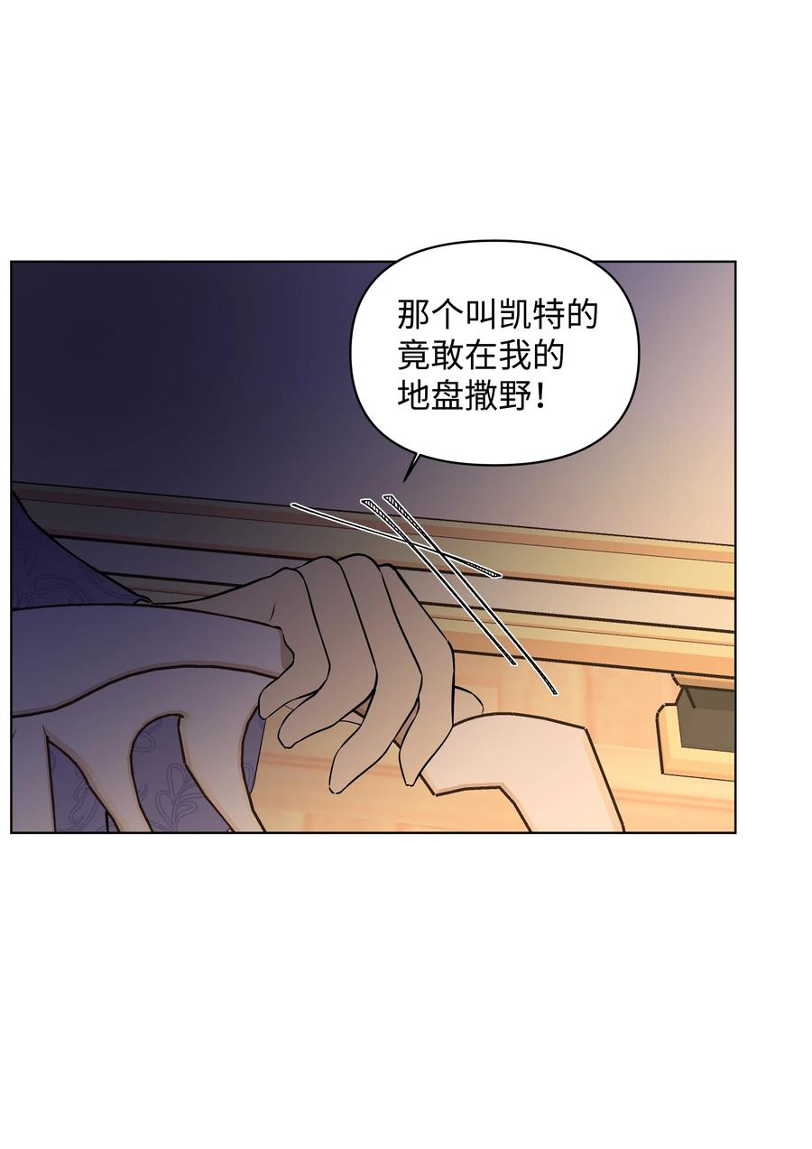 《哦！我的女仆大人》漫画最新章节31 假意归顺免费下拉式在线观看章节第【15】张图片