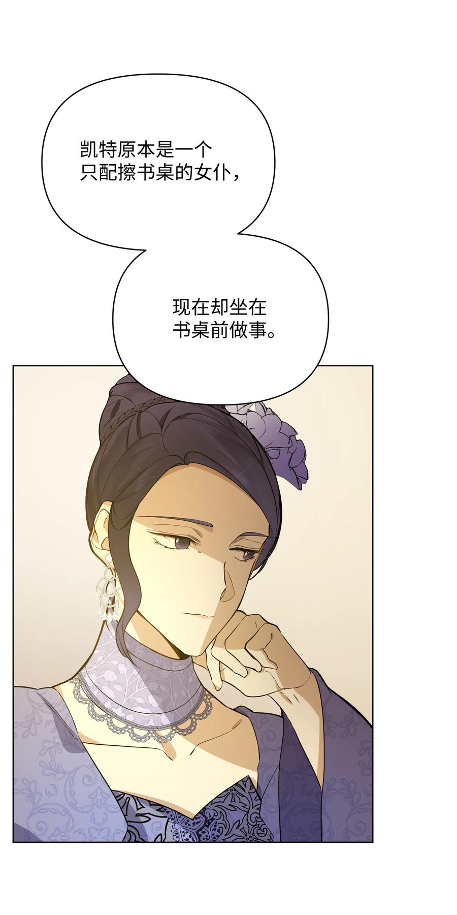 《哦！我的女仆大人》漫画最新章节31 假意归顺免费下拉式在线观看章节第【9】张图片