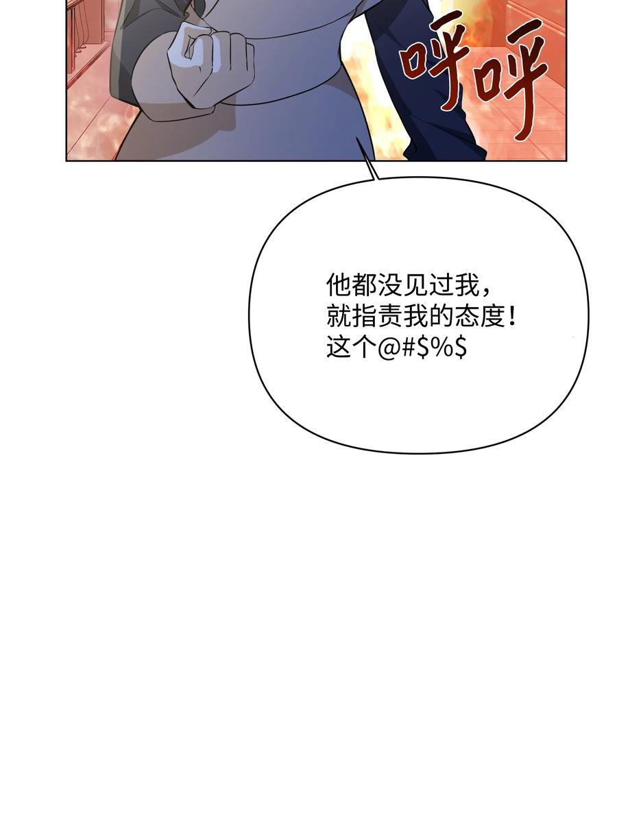 《哦！我的女仆大人》漫画最新章节32 风暴来临前免费下拉式在线观看章节第【27】张图片