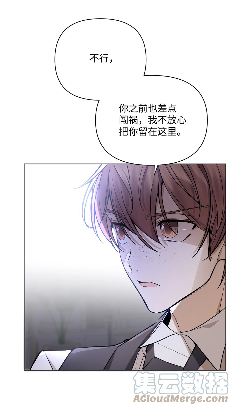 《哦！我的女仆大人》漫画最新章节33 密会免费下拉式在线观看章节第【16】张图片