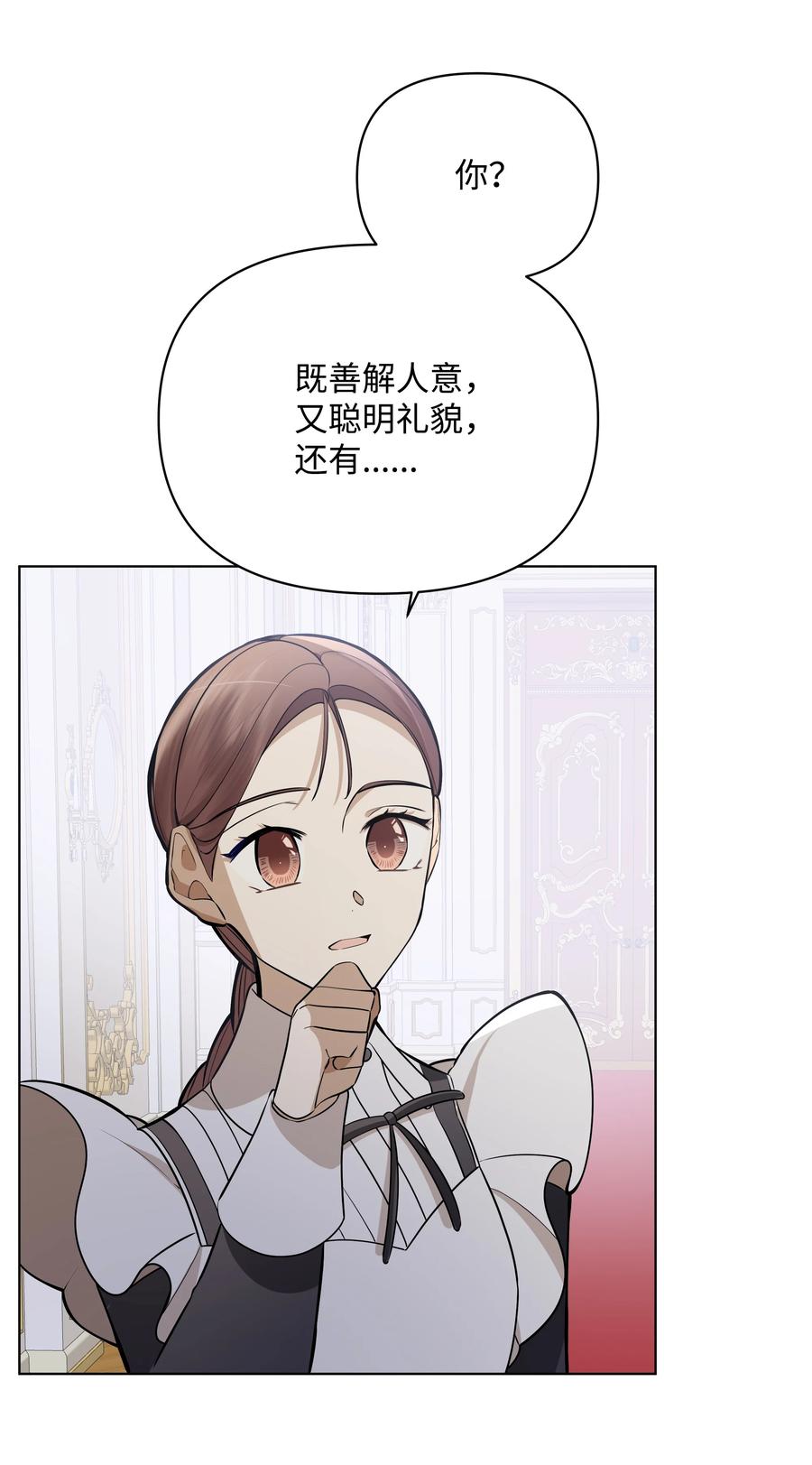 《哦！我的女仆大人》漫画最新章节33 密会免费下拉式在线观看章节第【26】张图片