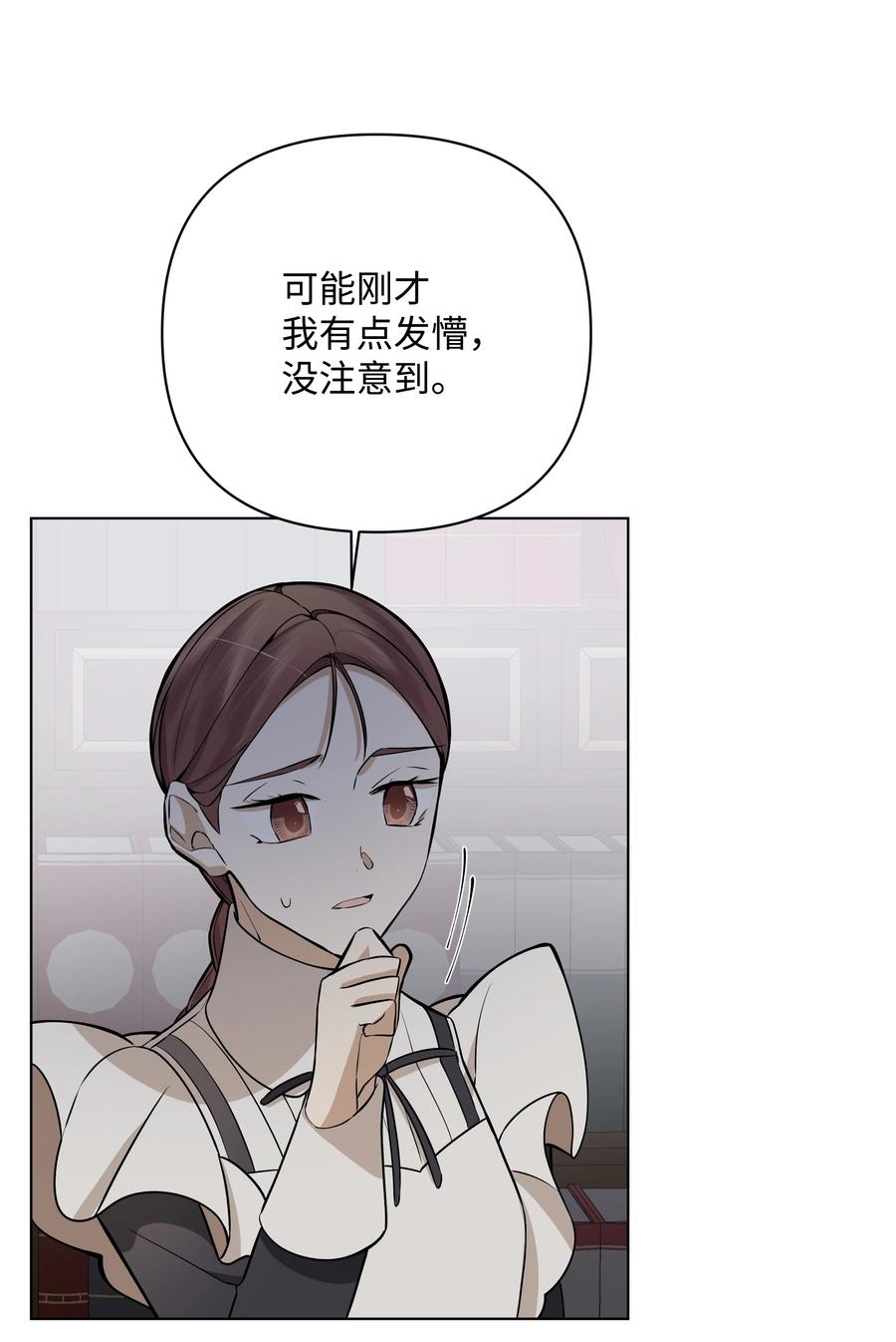 《哦！我的女仆大人》漫画最新章节33 密会免费下拉式在线观看章节第【44】张图片