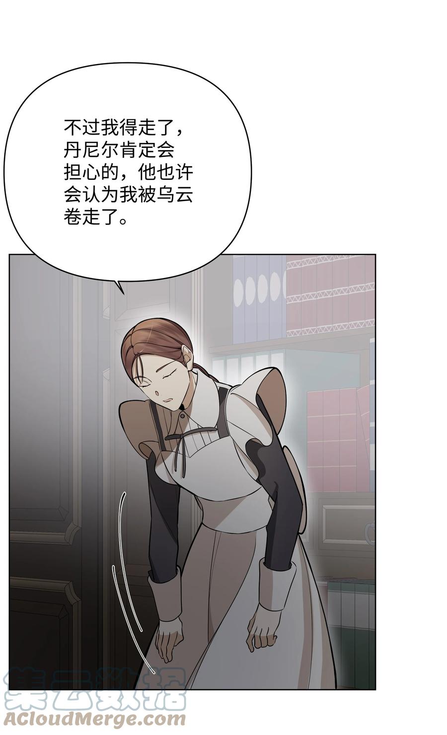 《哦！我的女仆大人》漫画最新章节33 密会免费下拉式在线观看章节第【46】张图片