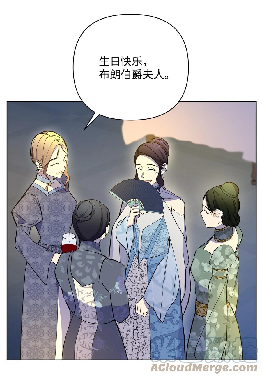 《哦！我的女仆大人》漫画最新章节34 亚历的警告免费下拉式在线观看章节第【43】张图片