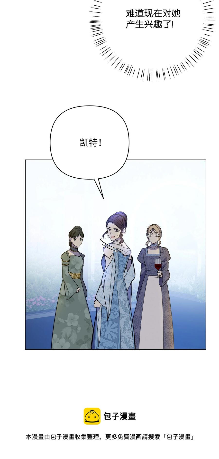 《哦！我的女仆大人》漫画最新章节34 亚历的警告免费下拉式在线观看章节第【45】张图片