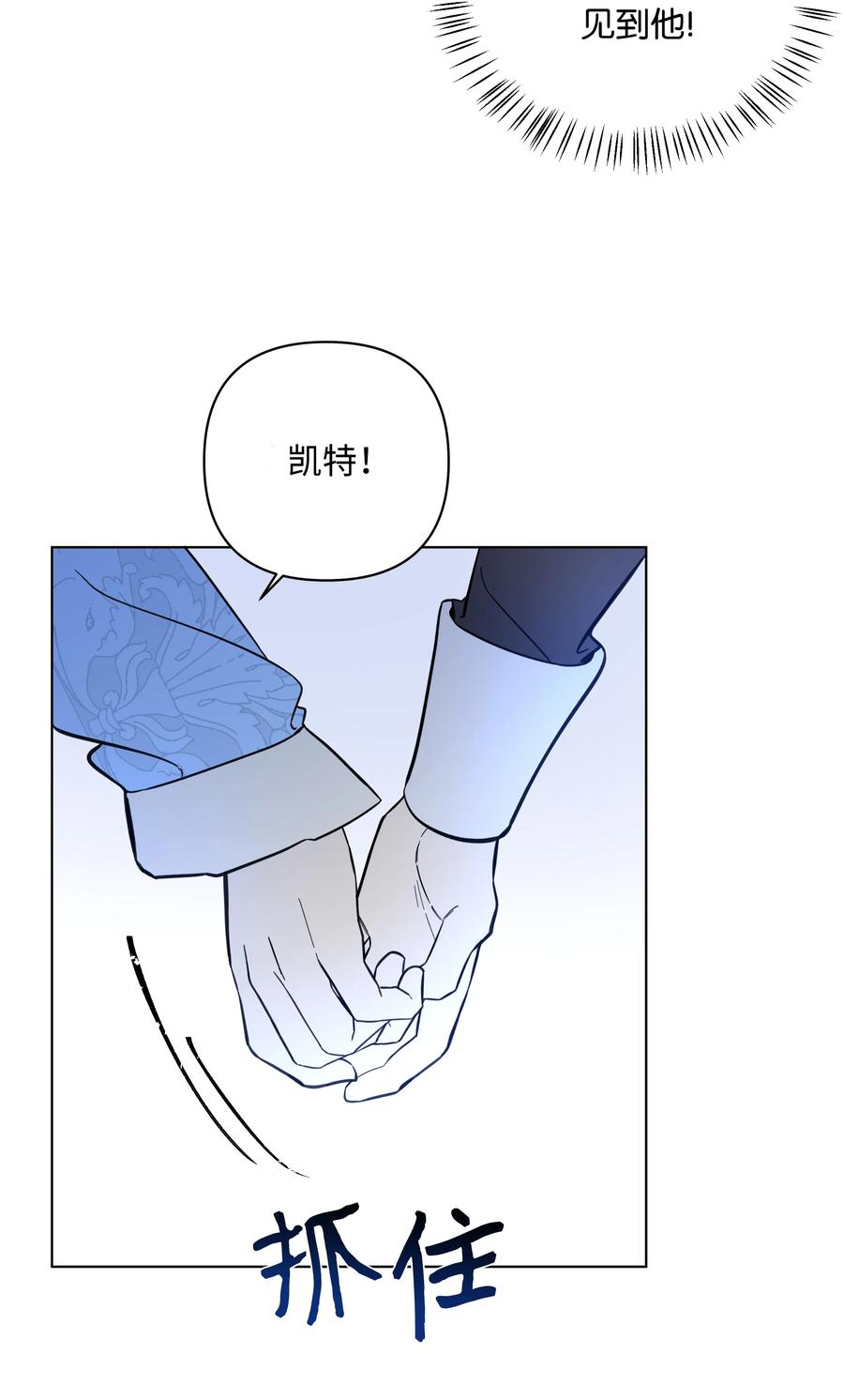 《哦！我的女仆大人》漫画最新章节34 亚历的警告免费下拉式在线观看章节第【59】张图片