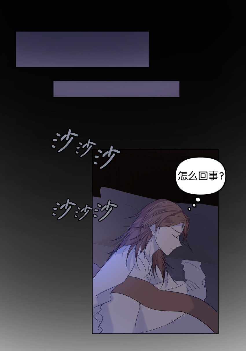 《哦！我的女仆大人》漫画最新章节05 夜间怪事免费下拉式在线观看章节第【10】张图片