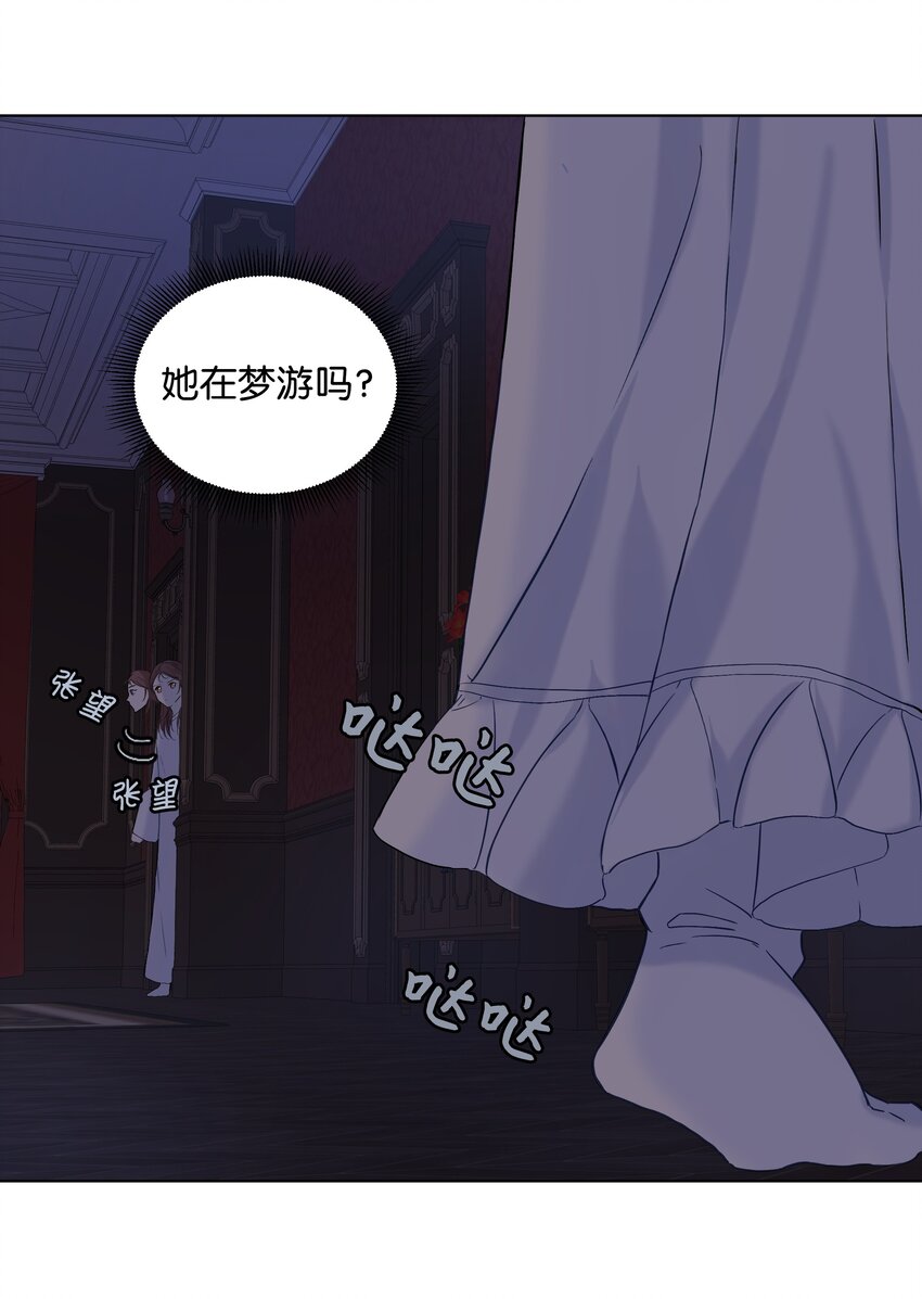 《哦！我的女仆大人》漫画最新章节05 夜间怪事免费下拉式在线观看章节第【14】张图片