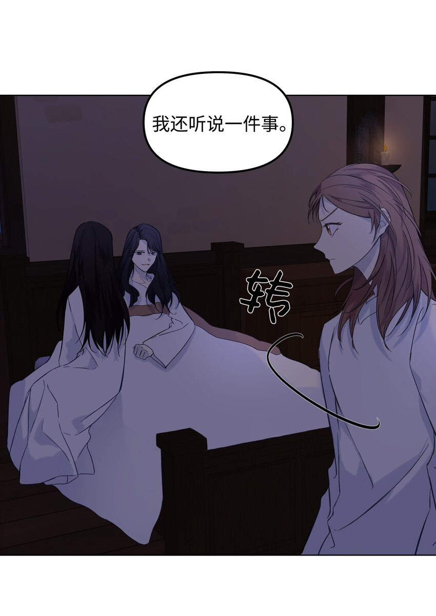 《哦！我的女仆大人》漫画最新章节05 夜间怪事免费下拉式在线观看章节第【3】张图片