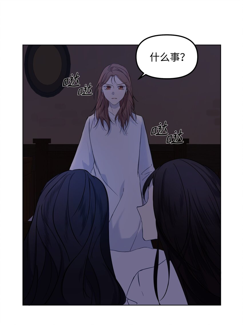 《哦！我的女仆大人》漫画最新章节05 夜间怪事免费下拉式在线观看章节第【4】张图片