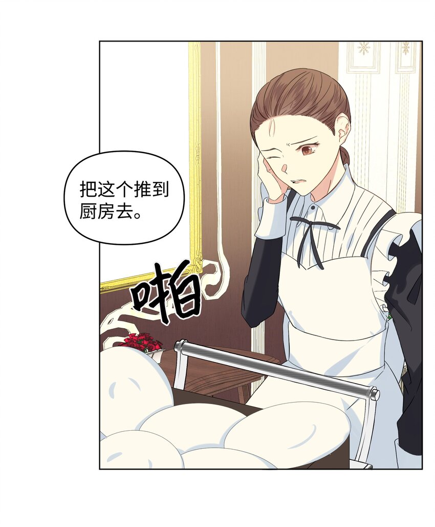 《哦！我的女仆大人》漫画最新章节05 夜间怪事免费下拉式在线观看章节第【40】张图片