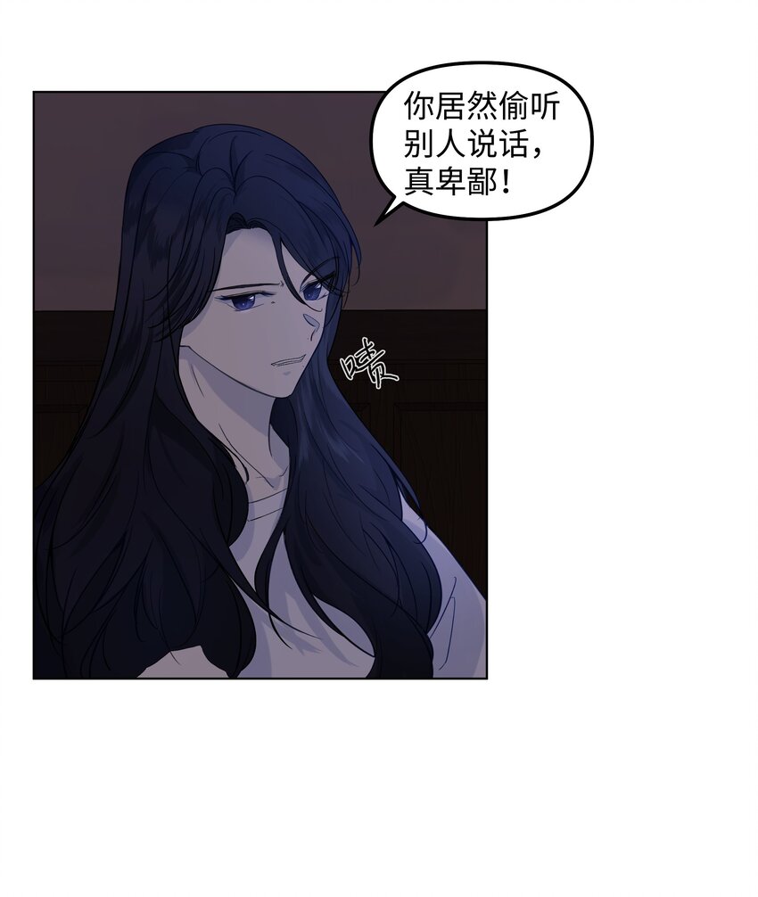 《哦！我的女仆大人》漫画最新章节05 夜间怪事免费下拉式在线观看章节第【5】张图片