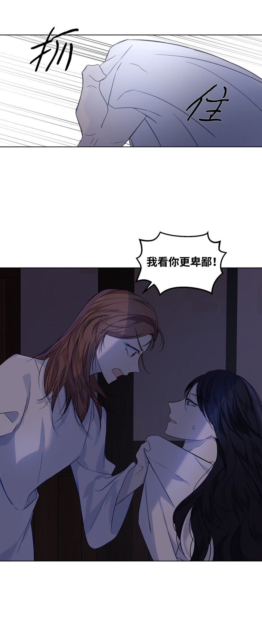 《哦！我的女仆大人》漫画最新章节05 夜间怪事免费下拉式在线观看章节第【6】张图片