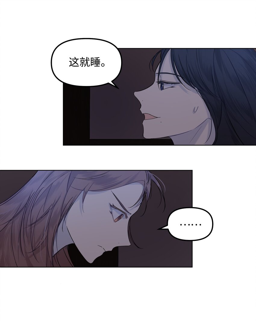 《哦！我的女仆大人》漫画最新章节05 夜间怪事免费下拉式在线观看章节第【8】张图片