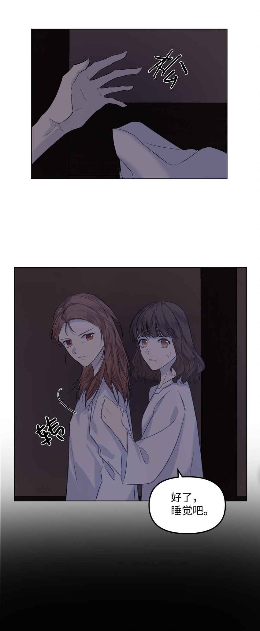 《哦！我的女仆大人》漫画最新章节05 夜间怪事免费下拉式在线观看章节第【9】张图片