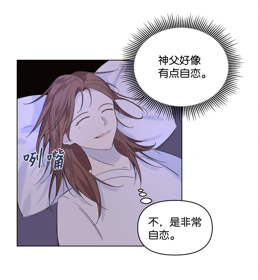 《哦！我的女仆大人》漫画最新章节06 再遇神父免费下拉式在线观看章节第【56】张图片