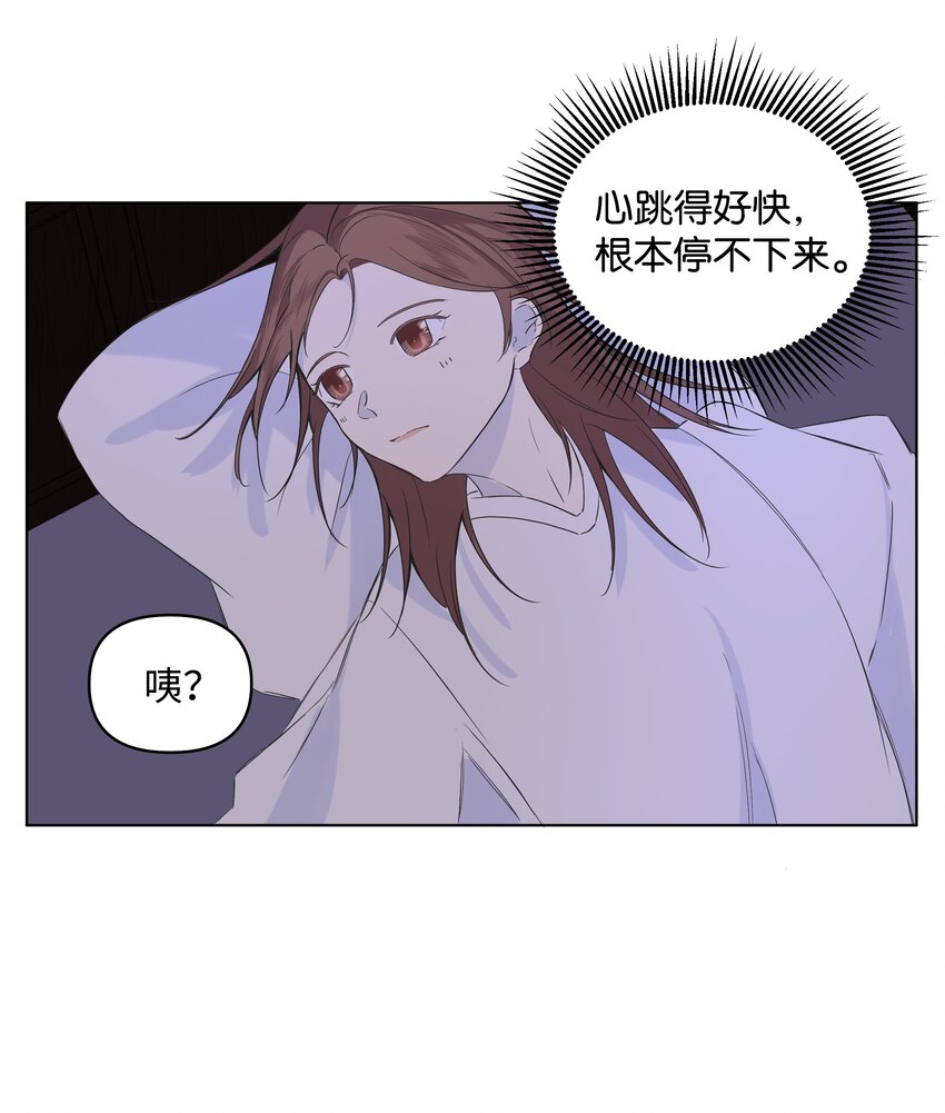 《哦！我的女仆大人》漫画最新章节06 再遇神父免费下拉式在线观看章节第【60】张图片