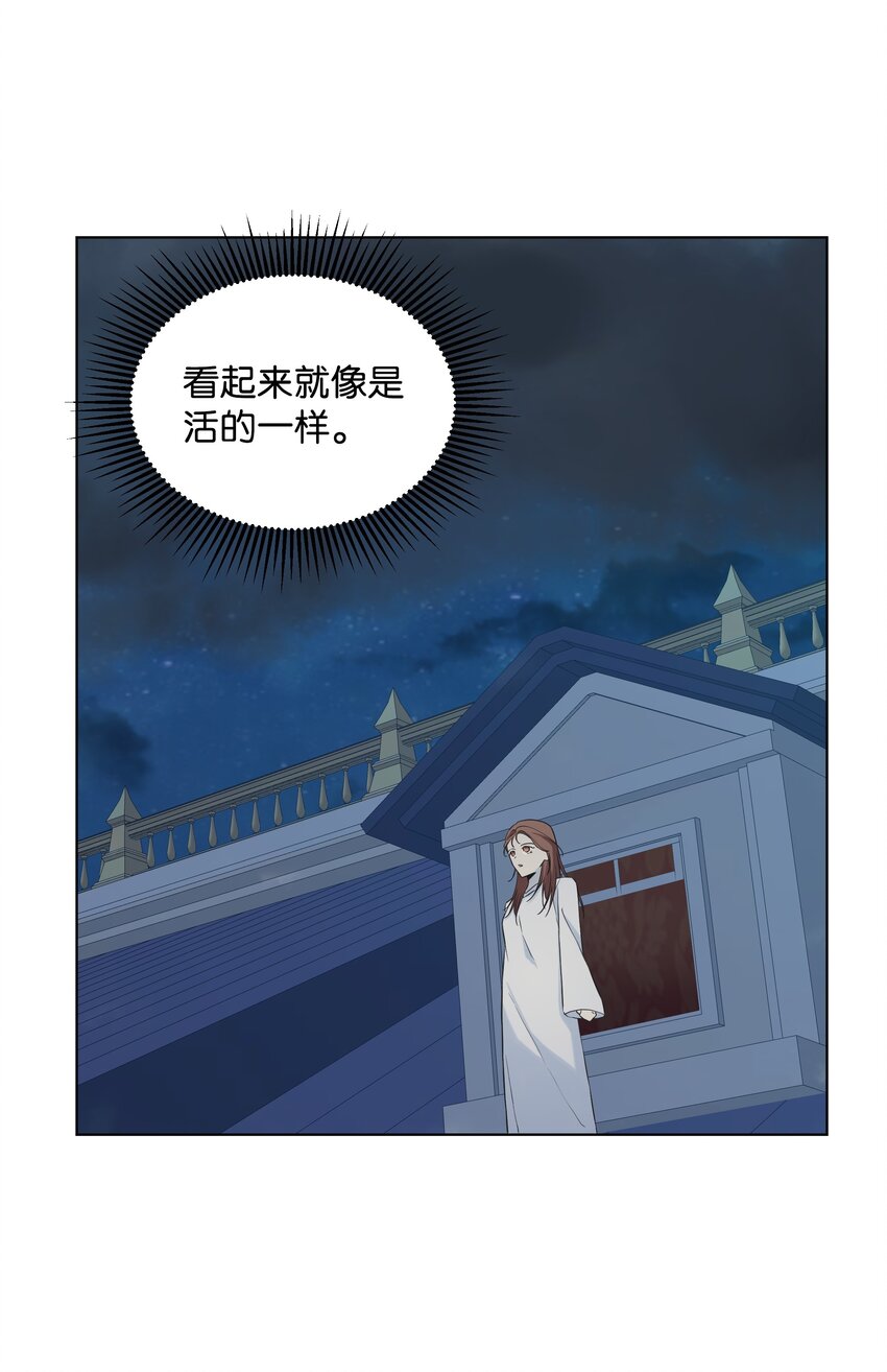 《哦！我的女仆大人》漫画最新章节07 魔法云彩免费下拉式在线观看章节第【11】张图片