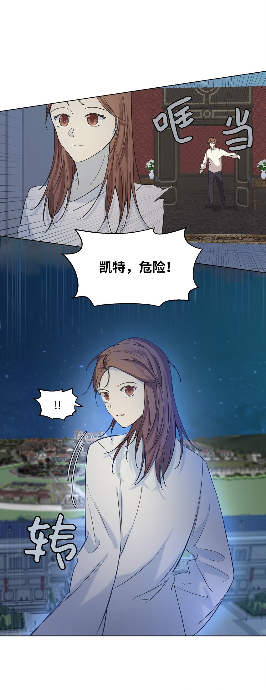 《哦！我的女仆大人》漫画最新章节07 魔法云彩免费下拉式在线观看章节第【12】张图片