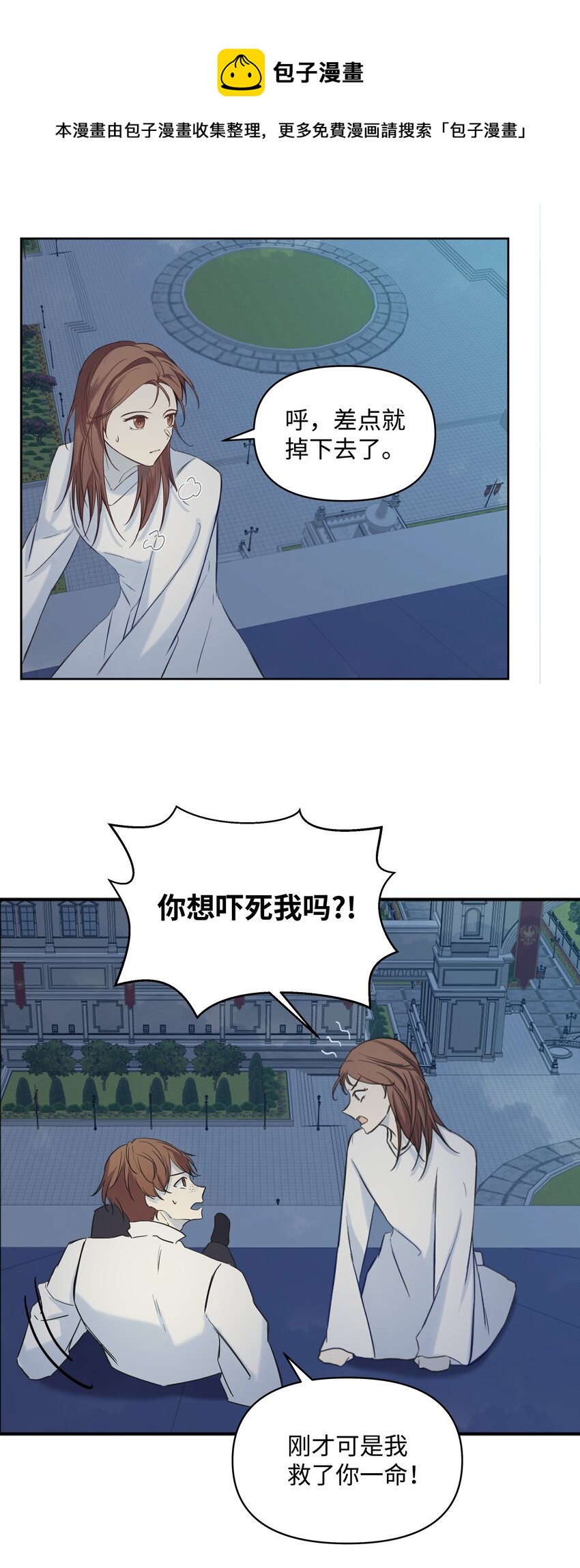 《哦！我的女仆大人》漫画最新章节07 魔法云彩免费下拉式在线观看章节第【18】张图片