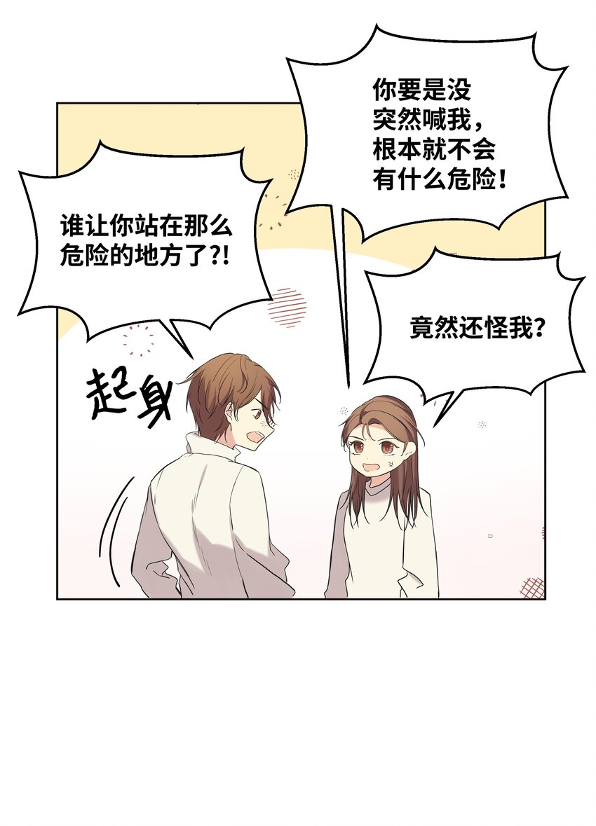 《哦！我的女仆大人》漫画最新章节07 魔法云彩免费下拉式在线观看章节第【19】张图片