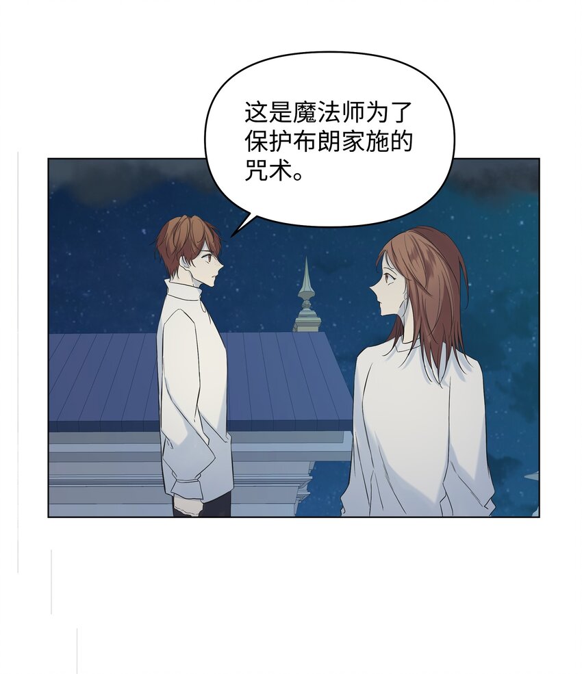 《哦！我的女仆大人》漫画最新章节07 魔法云彩免费下拉式在线观看章节第【21】张图片