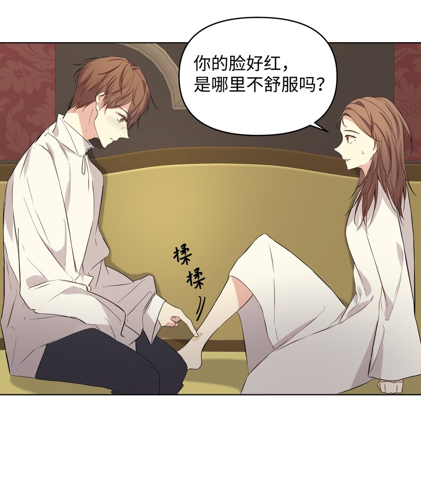 《哦！我的女仆大人》漫画最新章节07 魔法云彩免费下拉式在线观看章节第【33】张图片