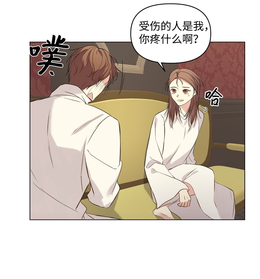 《哦！我的女仆大人》漫画最新章节07 魔法云彩免费下拉式在线观看章节第【35】张图片