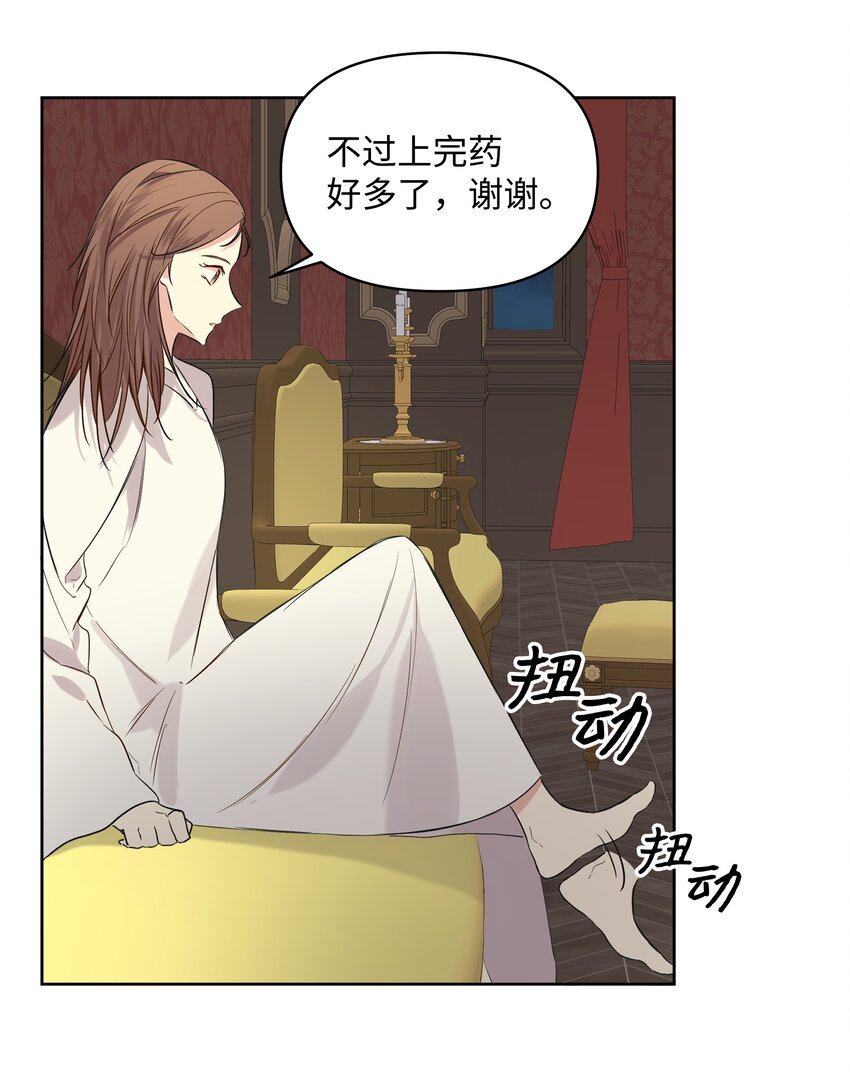 《哦！我的女仆大人》漫画最新章节07 魔法云彩免费下拉式在线观看章节第【36】张图片