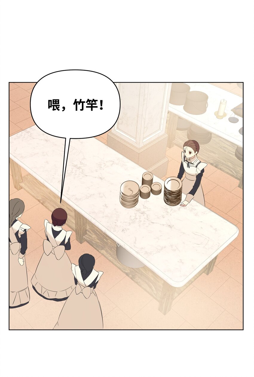 《哦！我的女仆大人》漫画最新章节07 魔法云彩免费下拉式在线观看章节第【57】张图片