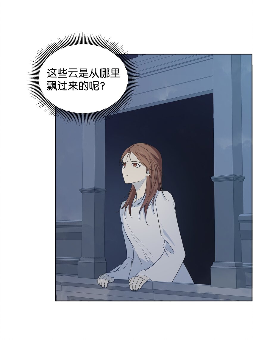 《哦！我的女仆大人》漫画最新章节07 魔法云彩免费下拉式在线观看章节第【6】张图片