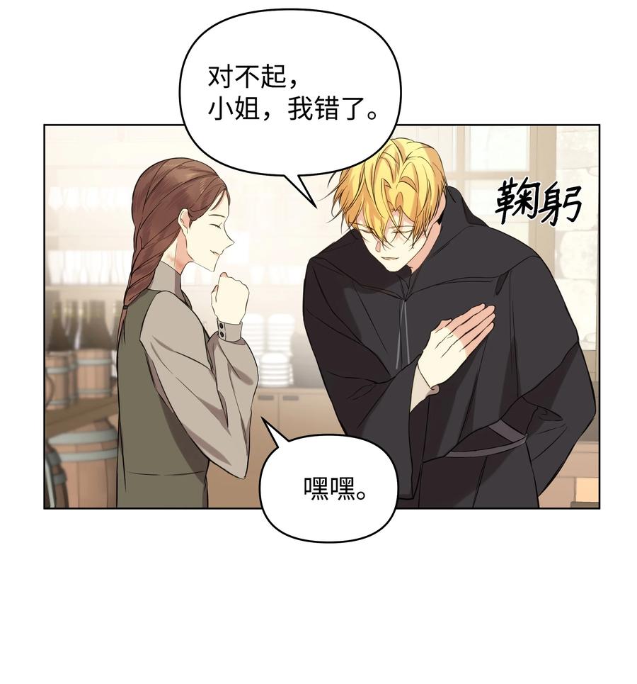 《哦！我的女仆大人》漫画最新章节15 唯一的学生免费下拉式在线观看章节第【11】张图片