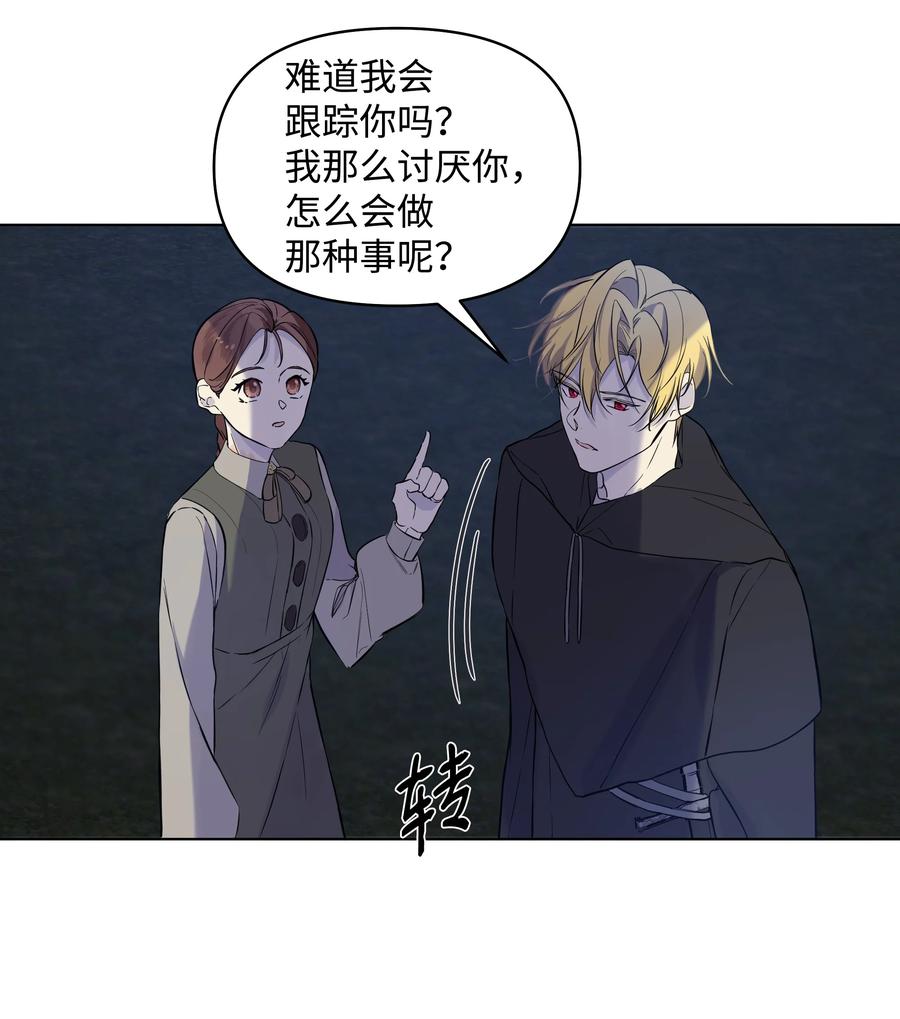 《哦！我的女仆大人》漫画最新章节15 唯一的学生免费下拉式在线观看章节第【27】张图片