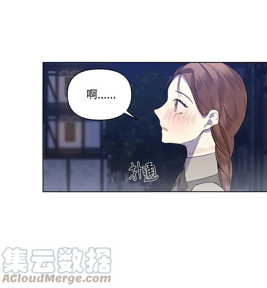 《哦！我的女仆大人》漫画最新章节15 唯一的学生免费下拉式在线观看章节第【31】张图片