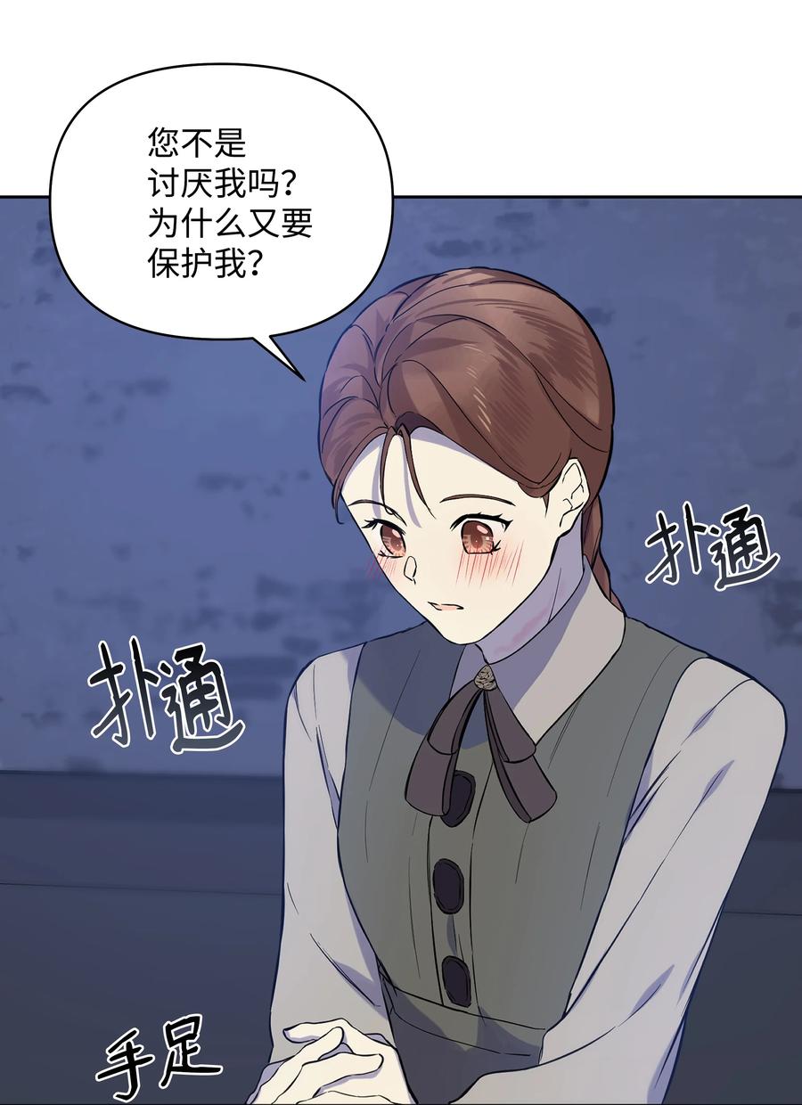 《哦！我的女仆大人》漫画最新章节15 唯一的学生免费下拉式在线观看章节第【32】张图片