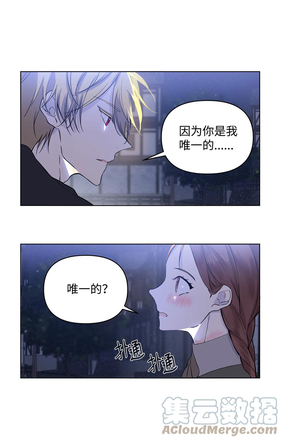 《哦！我的女仆大人》漫画最新章节15 唯一的学生免费下拉式在线观看章节第【34】张图片