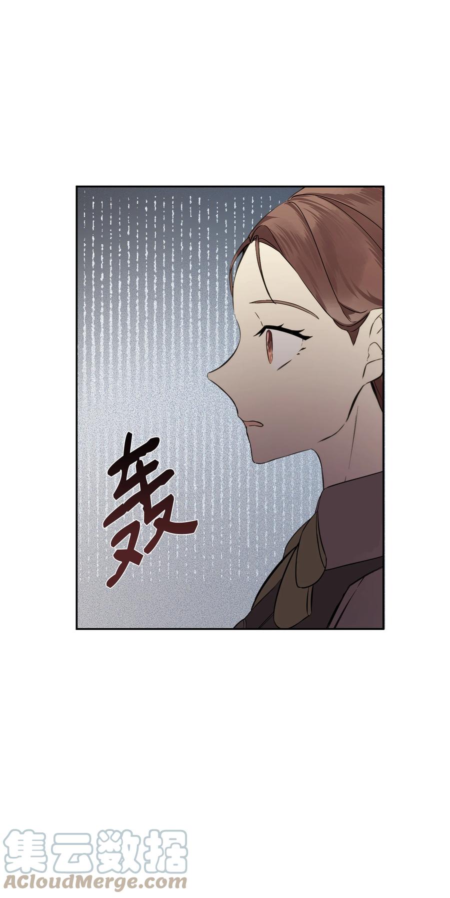 《哦！我的女仆大人》漫画最新章节15 唯一的学生免费下拉式在线观看章节第【37】张图片