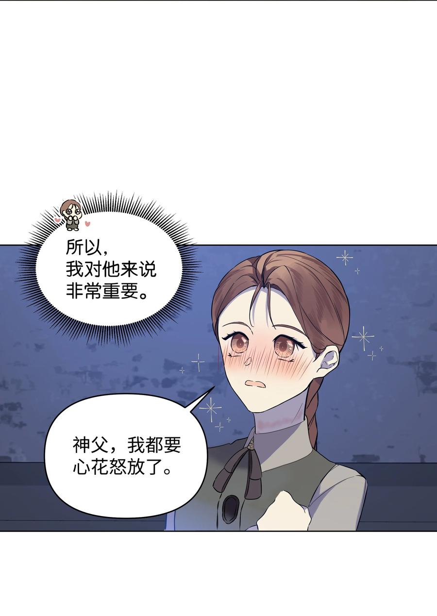 《哦！我的女仆大人》漫画最新章节15 唯一的学生免费下拉式在线观看章节第【39】张图片