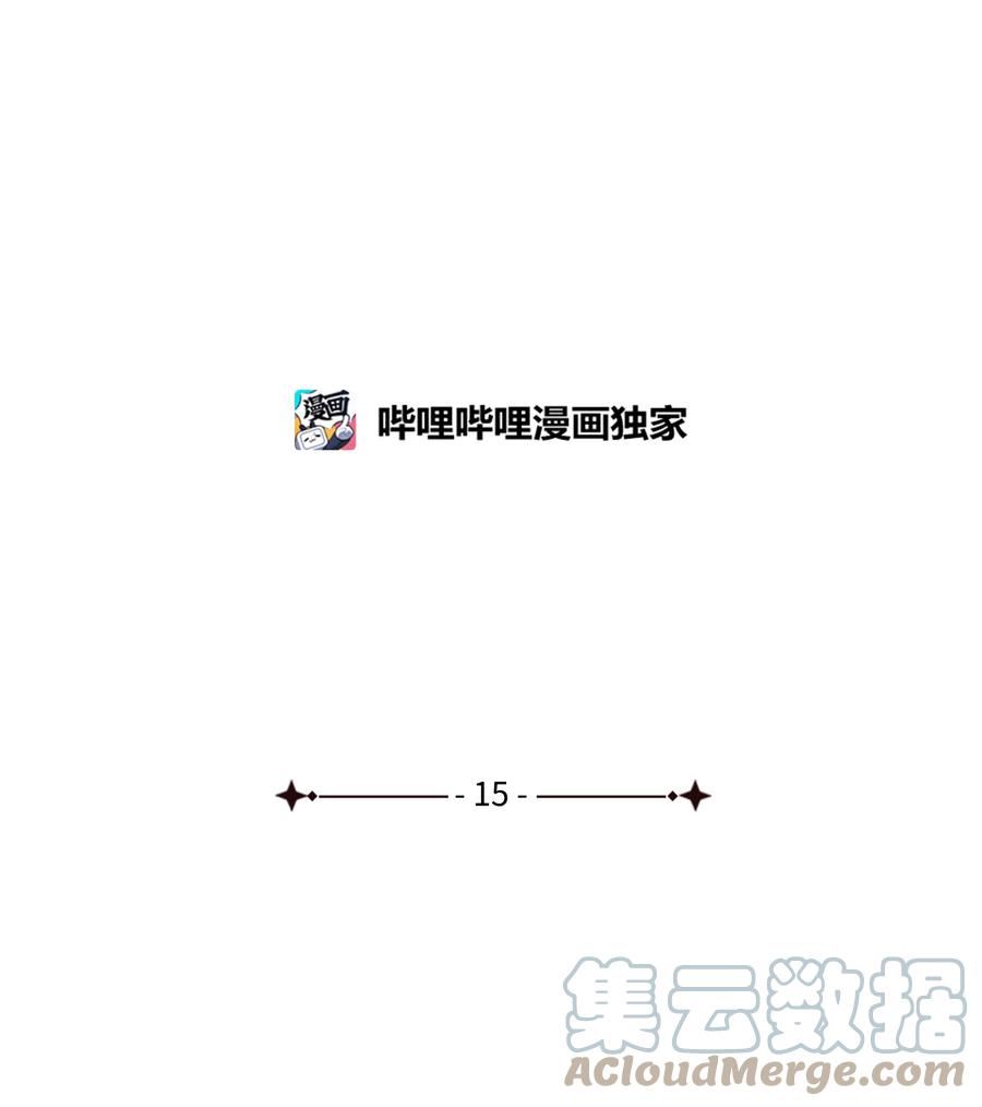 《哦！我的女仆大人》漫画最新章节15 唯一的学生免费下拉式在线观看章节第【4】张图片