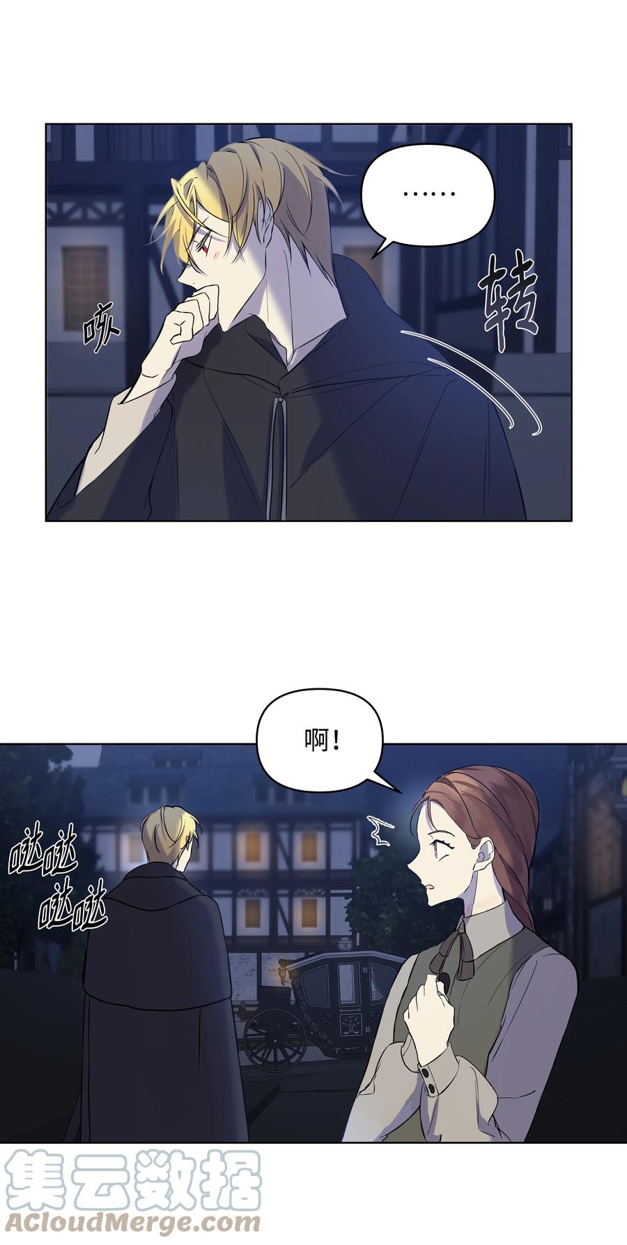 《哦！我的女仆大人》漫画最新章节15 唯一的学生免费下拉式在线观看章节第【40】张图片