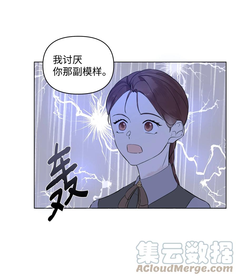 《哦！我的女仆大人》漫画最新章节15 唯一的学生免费下拉式在线观看章节第【43】张图片