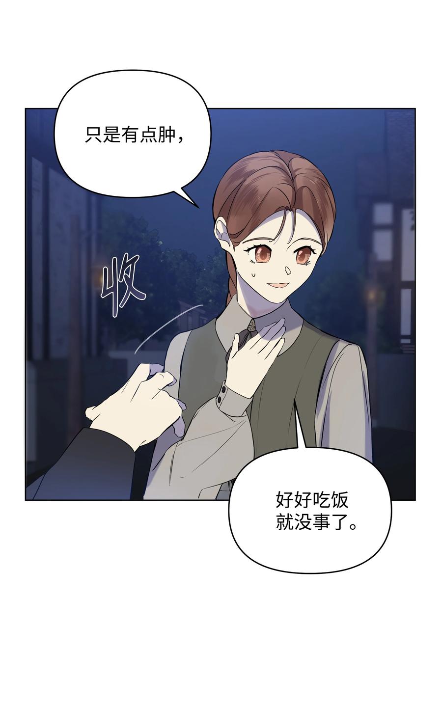 《哦！我的女仆大人》漫画最新章节15 唯一的学生免费下拉式在线观看章节第【47】张图片