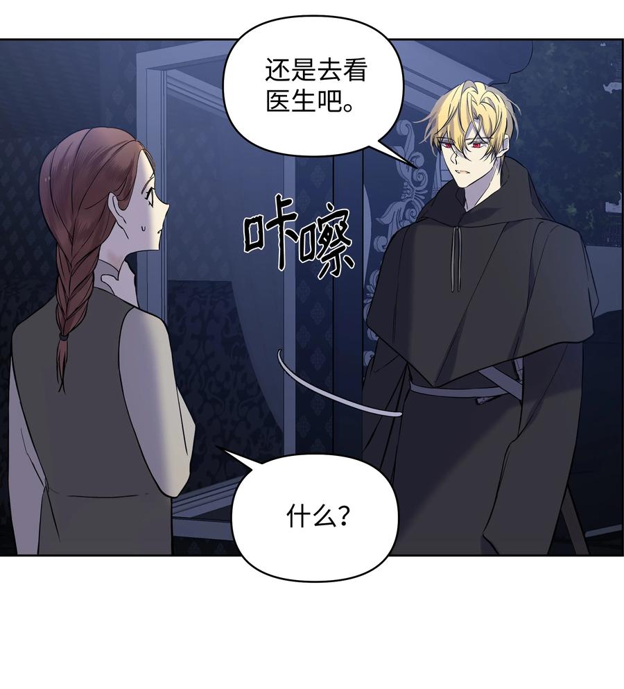 《哦！我的女仆大人》漫画最新章节15 唯一的学生免费下拉式在线观看章节第【48】张图片