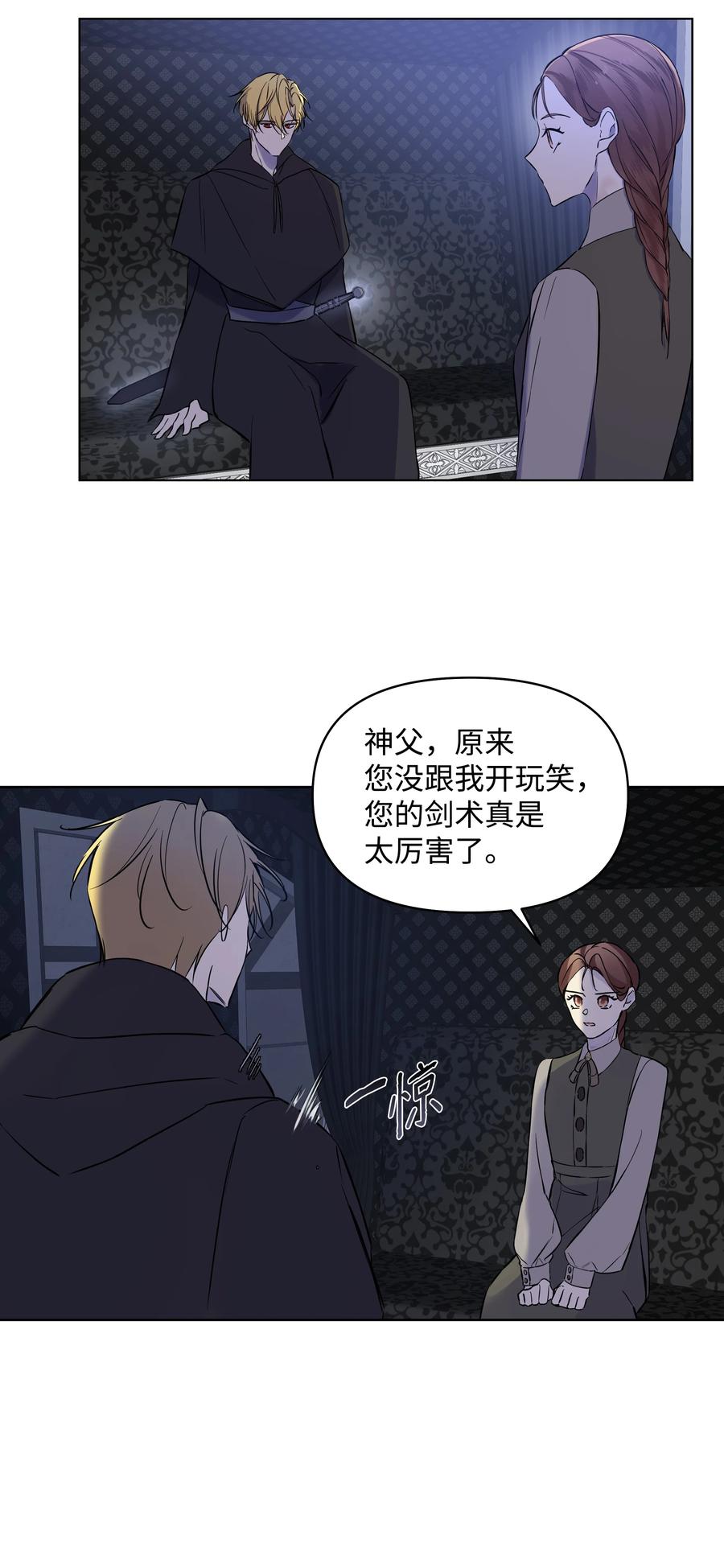 《哦！我的女仆大人》漫画最新章节15 唯一的学生免费下拉式在线观看章节第【53】张图片