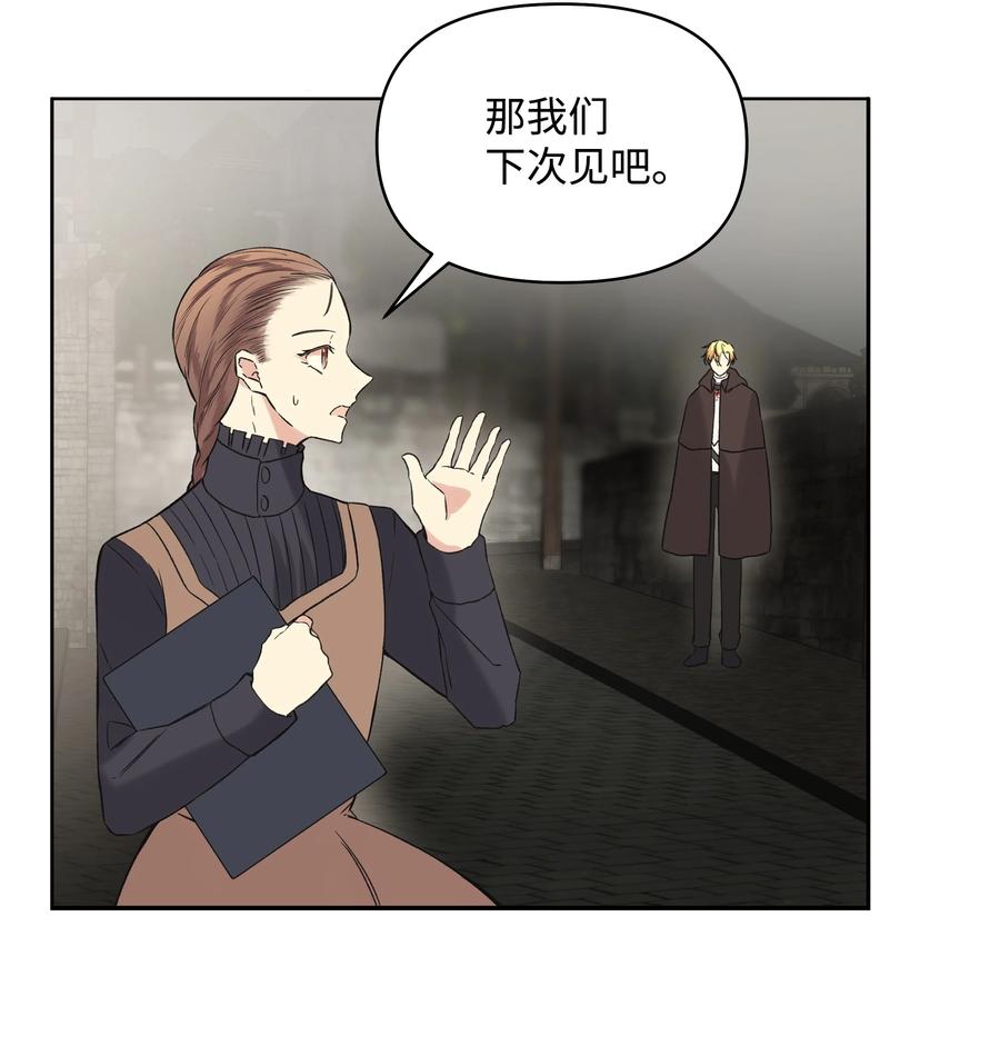 《哦！我的女仆大人》漫画最新章节09 请求免费下拉式在线观看章节第【29】张图片