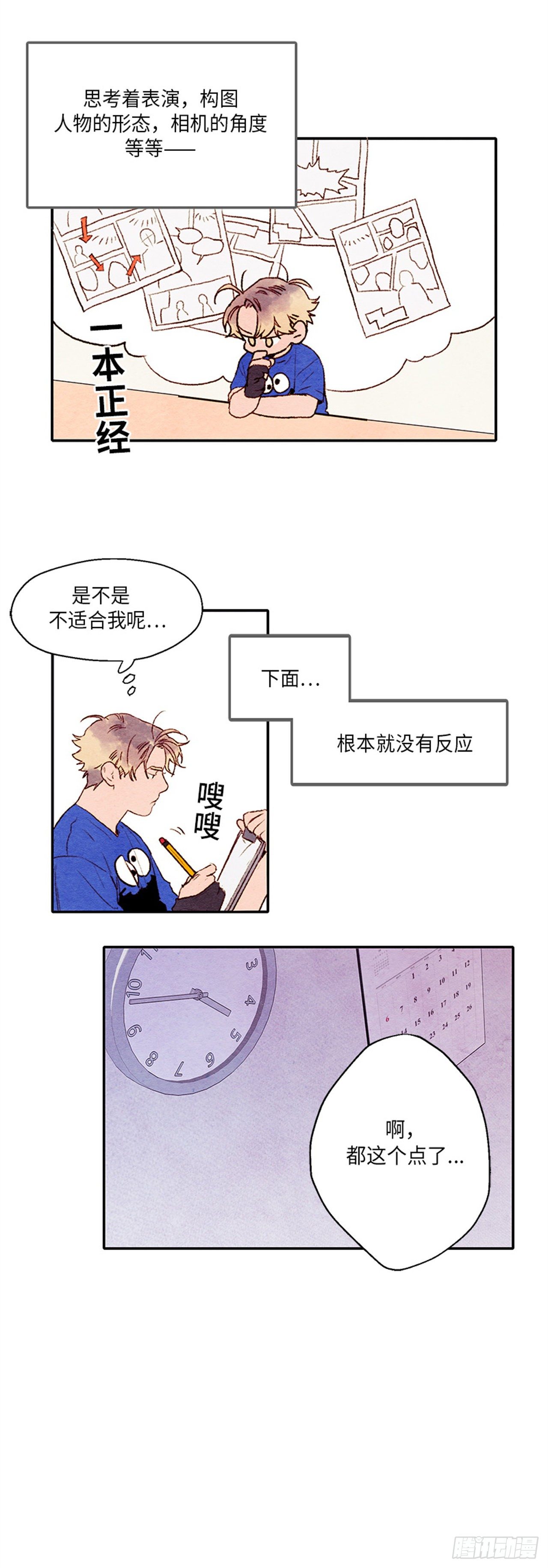 《哦！我的助手大人》漫画最新章节第1话免费下拉式在线观看章节第【10】张图片