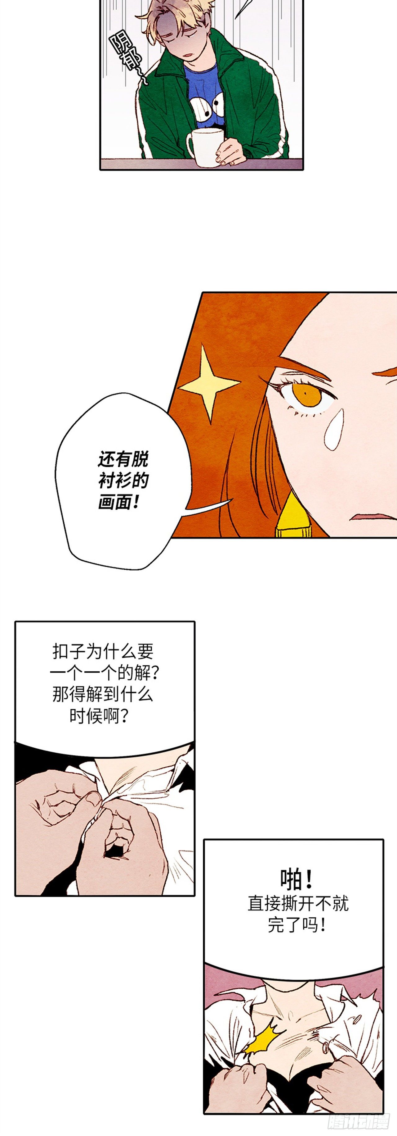 《哦！我的助手大人》漫画最新章节第1话免费下拉式在线观看章节第【14】张图片