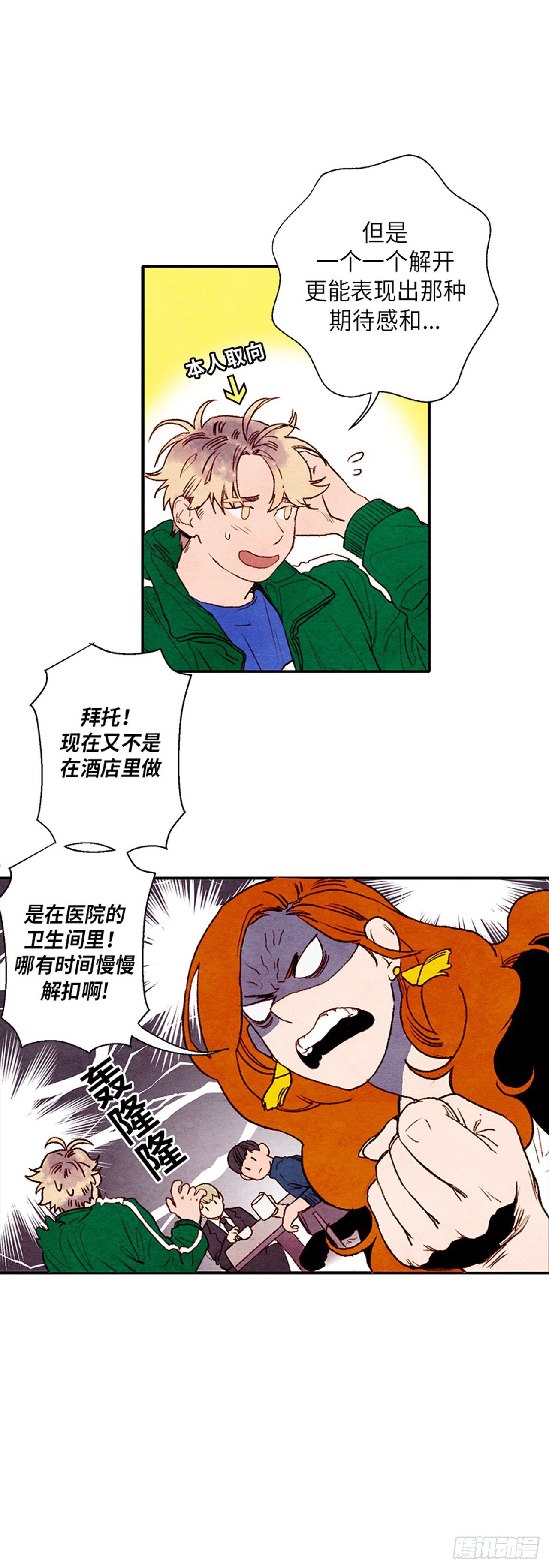 《哦！我的助手大人》漫画最新章节第1话免费下拉式在线观看章节第【15】张图片