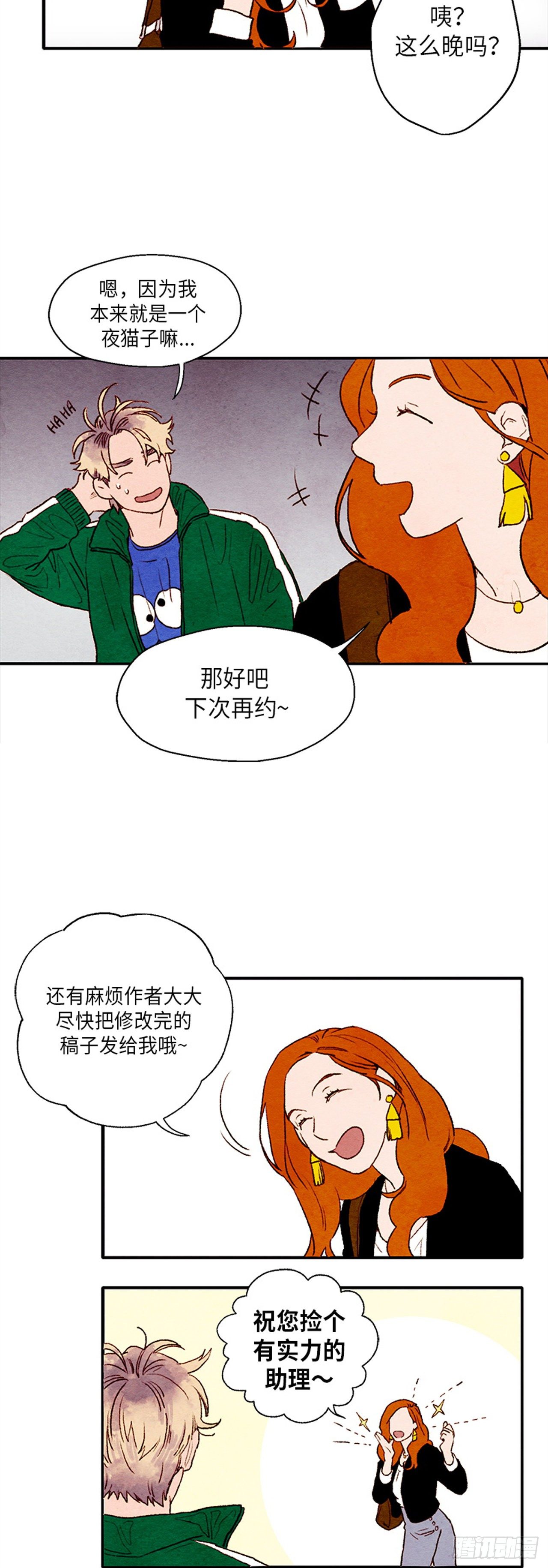 《哦！我的助手大人》漫画最新章节第1话免费下拉式在线观看章节第【18】张图片